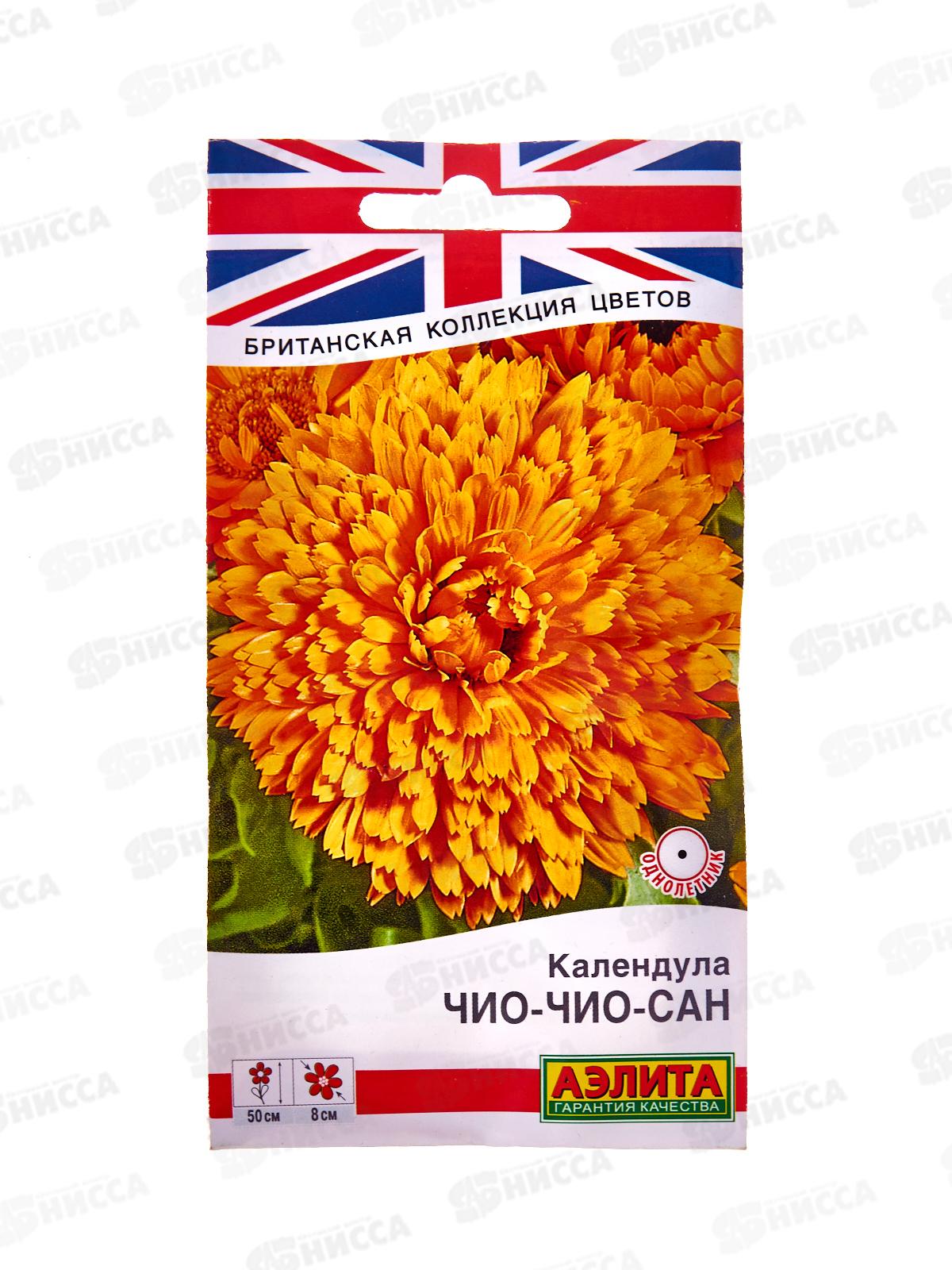 Календула Чио-Чио-сан *10 АЭЛИТА +