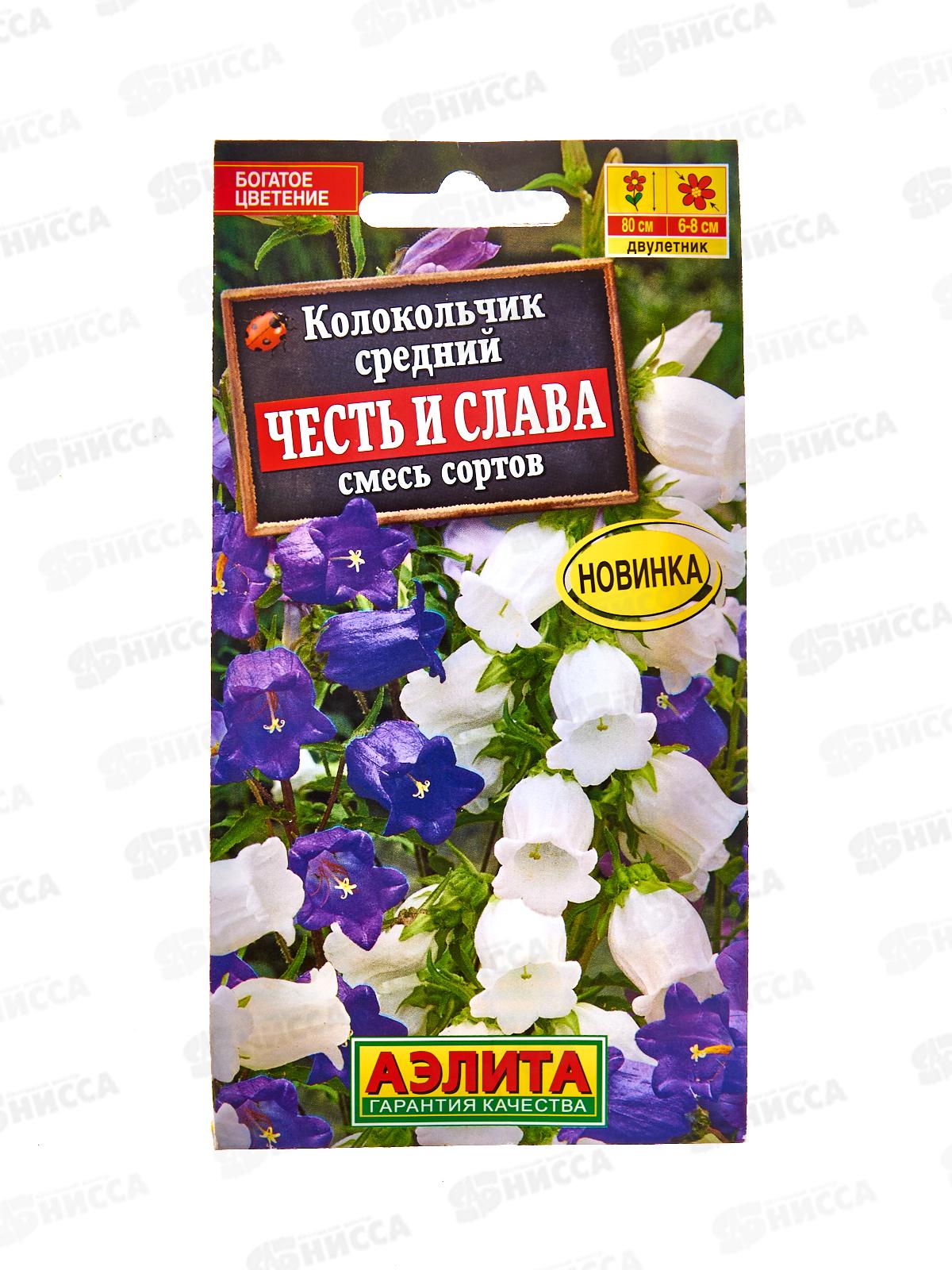 Колокольчик Честь и слава, смесь сортов *10 АЭЛИТА +