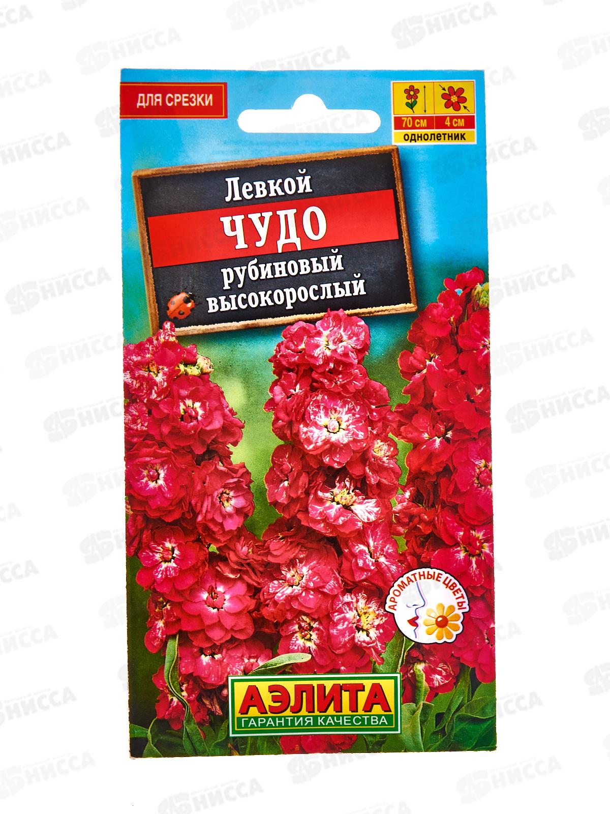 Левкой Чудо рубиновый *10 АЭЛИТА +