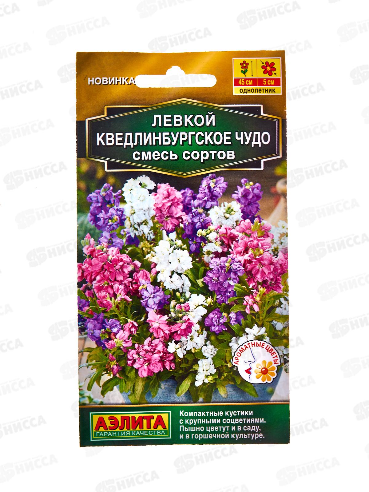 Левкой Кведлинбургское Чудо смесь сортов *10 АЭЛИТА +