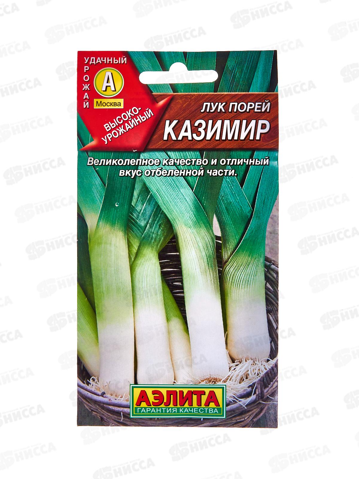 Лук порей Казимир *10 АЭЛИТА