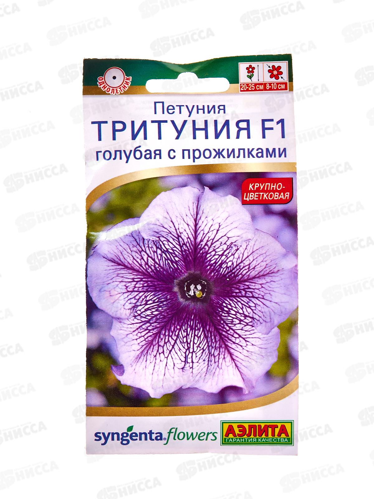 Петуния Тритуния F1 голубая с прожилками *10 АЭЛИТА
