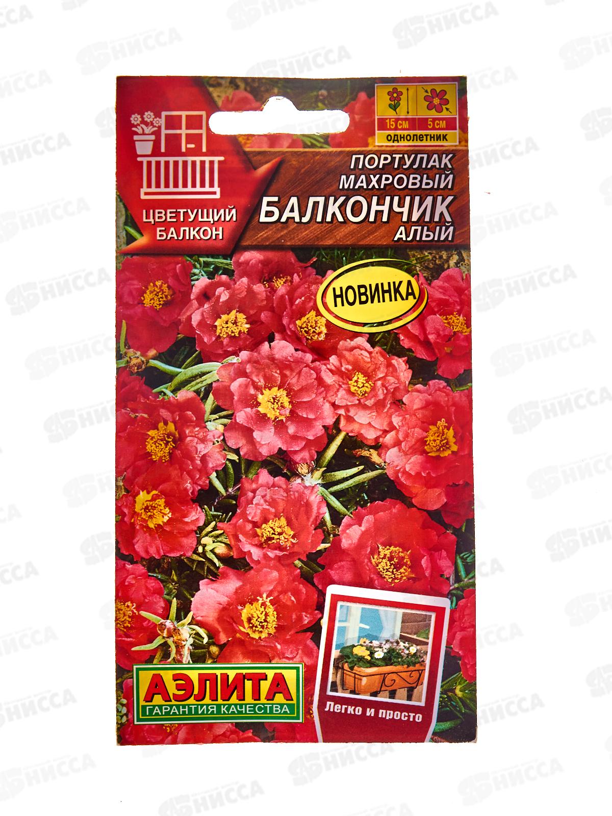 Портулак махровый Балкончик алый *10 АЭЛИТА