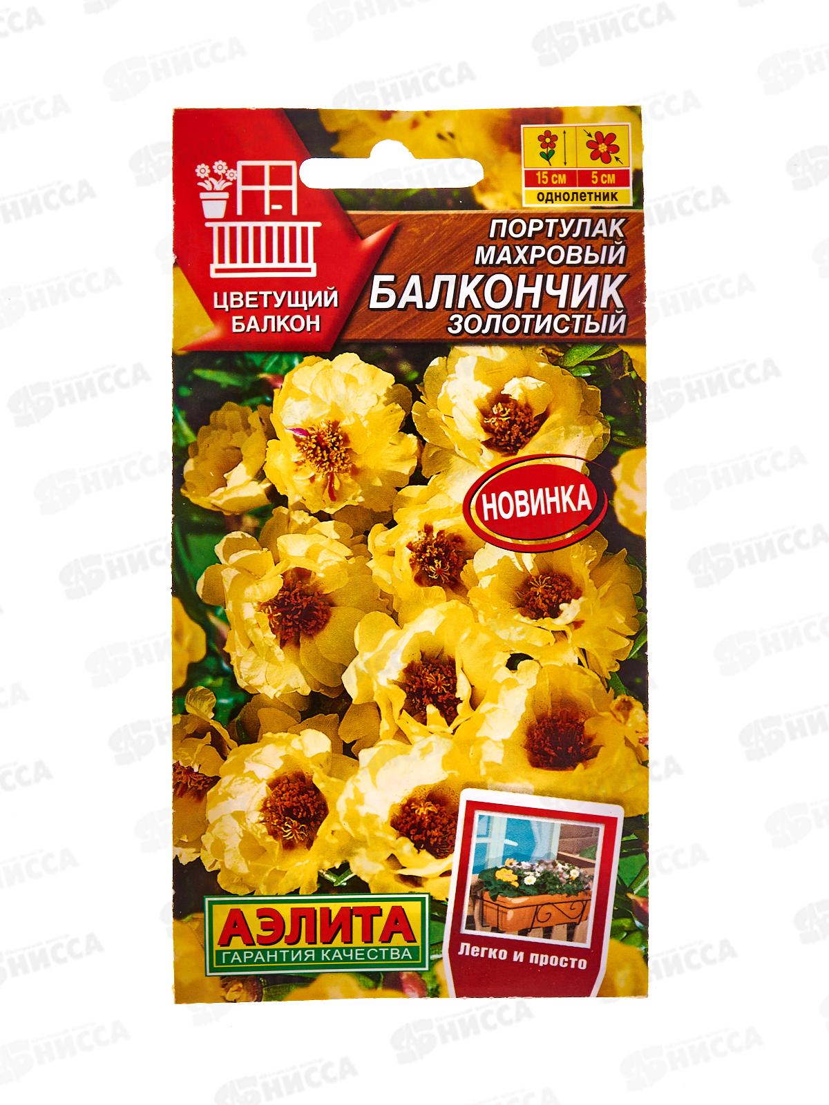 Портулак махровый Балкончик Золотистый *10 АЭЛИТА