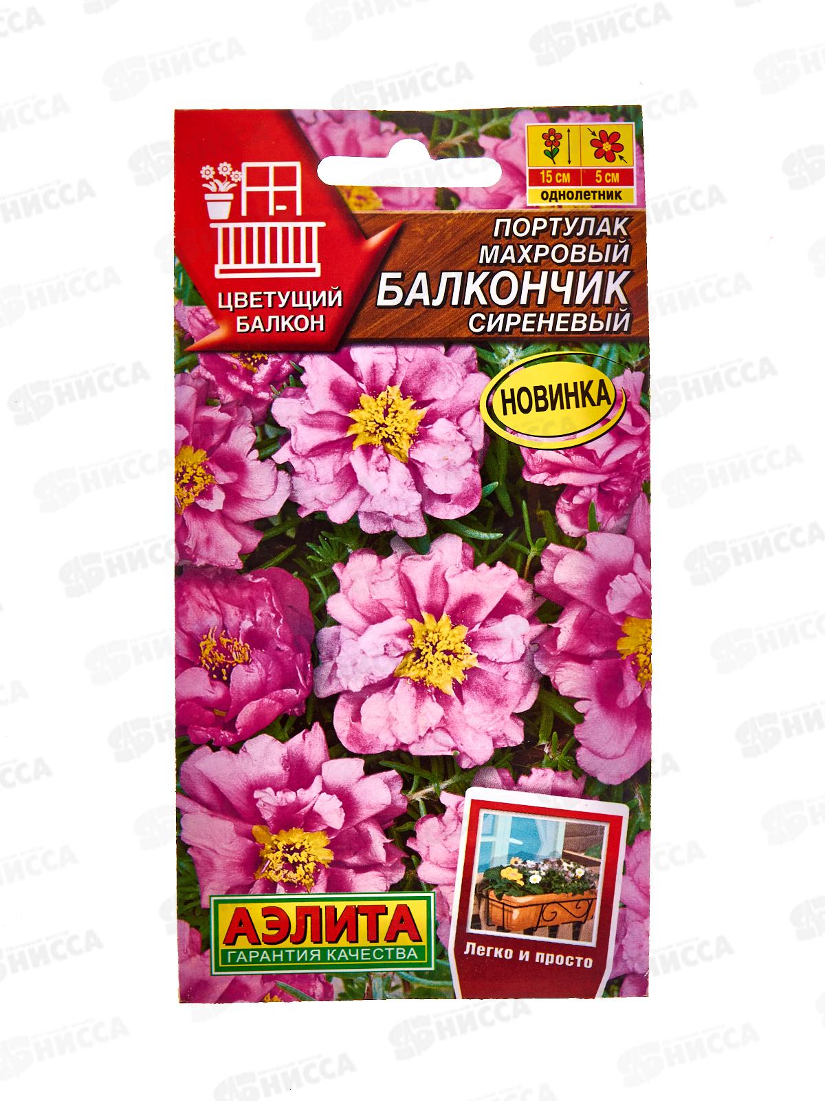 Портулак махровый Балкончик Сиреневый *10 АЭЛИТА +