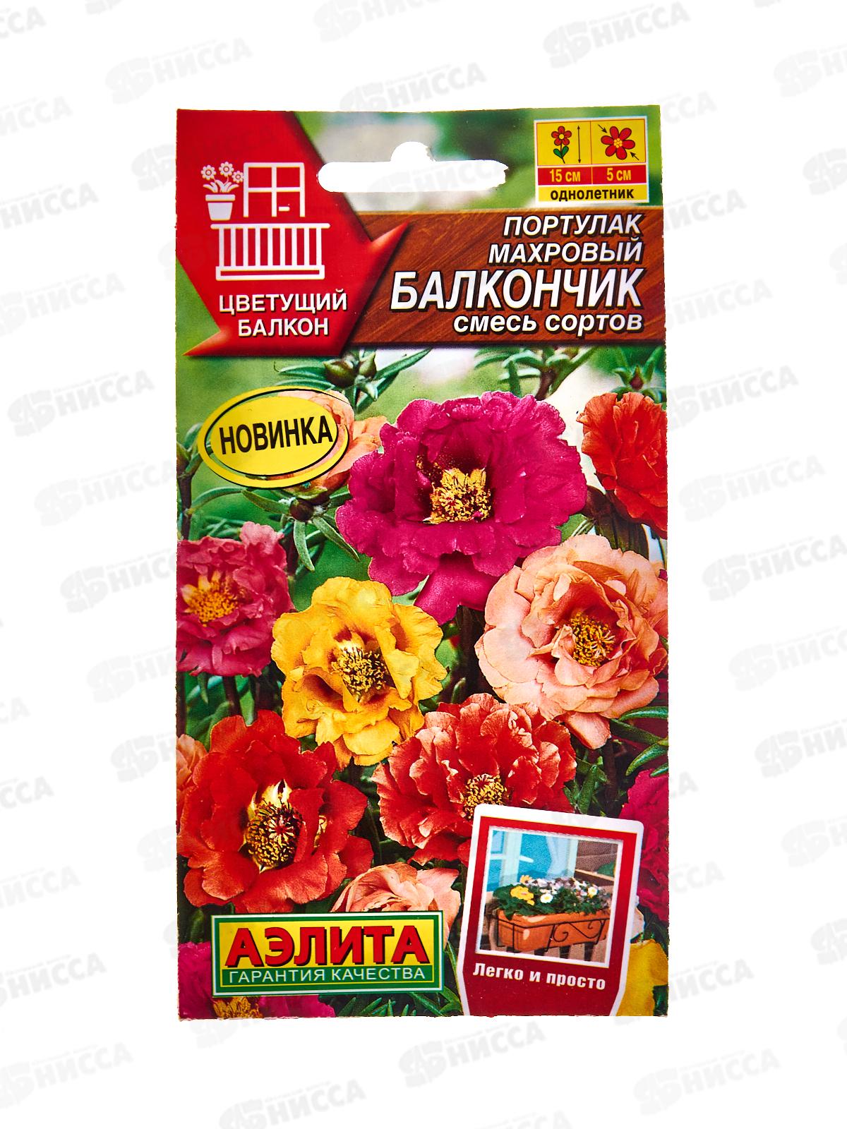 Портулак махровый Балкончик смесь сортов *10 АЭЛИТА