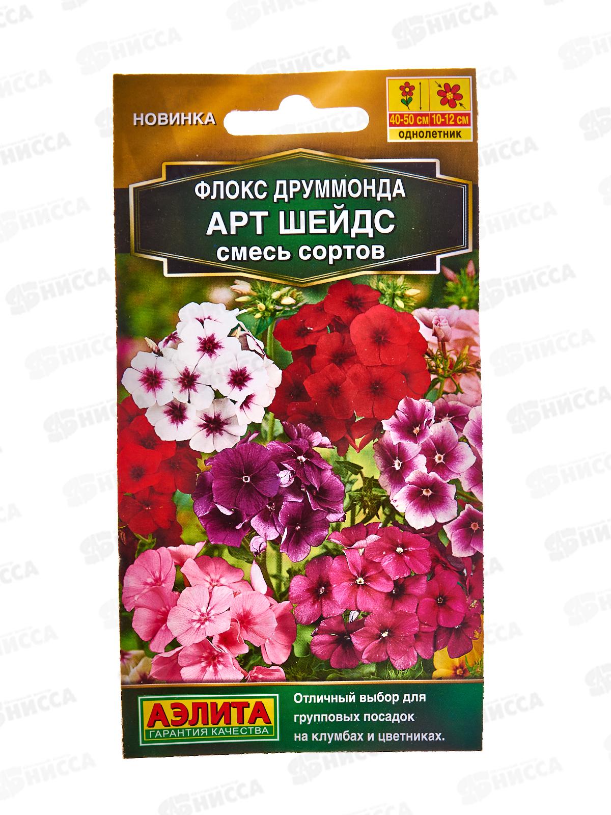 Флокс друммонда АРТ Шейдс, смесь окр *10 АЭЛИТА +