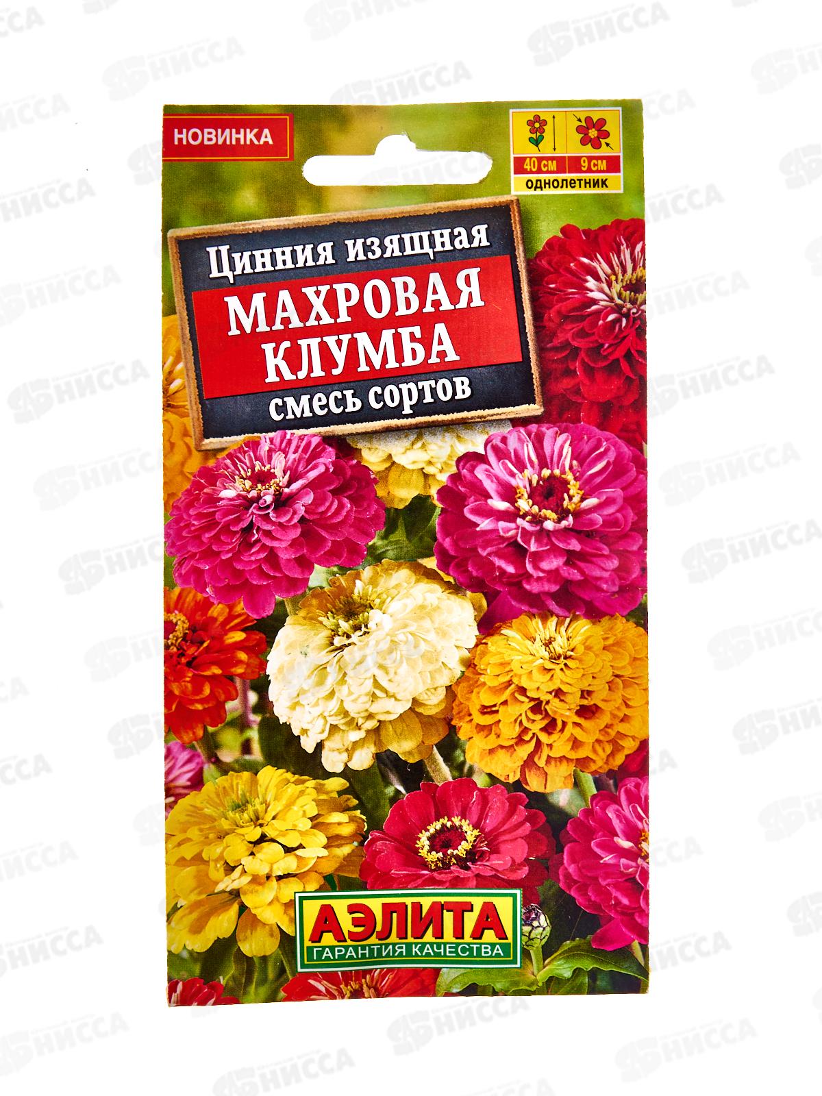 Цинния Махровая клумба,смесь сортов *10 АЭЛИТА +