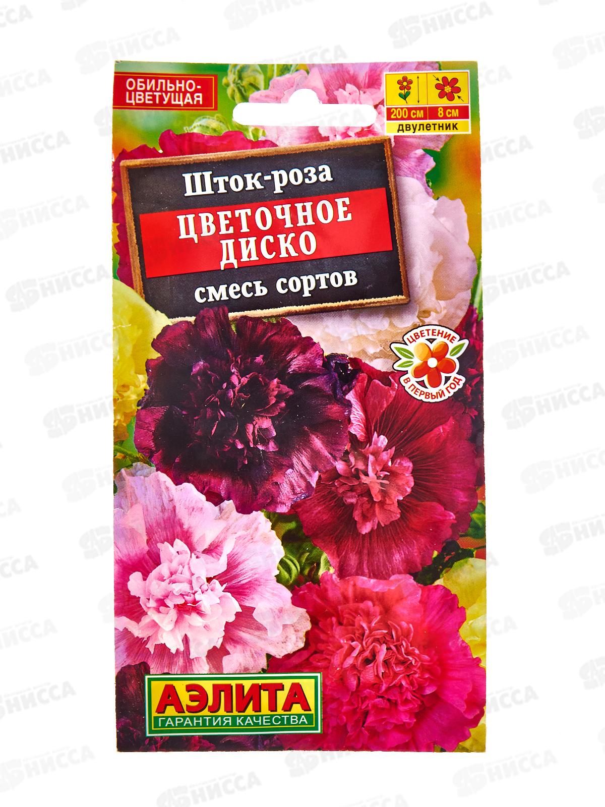 Шток роза Цветное диско смесь сортов *10 АЭЛИТА