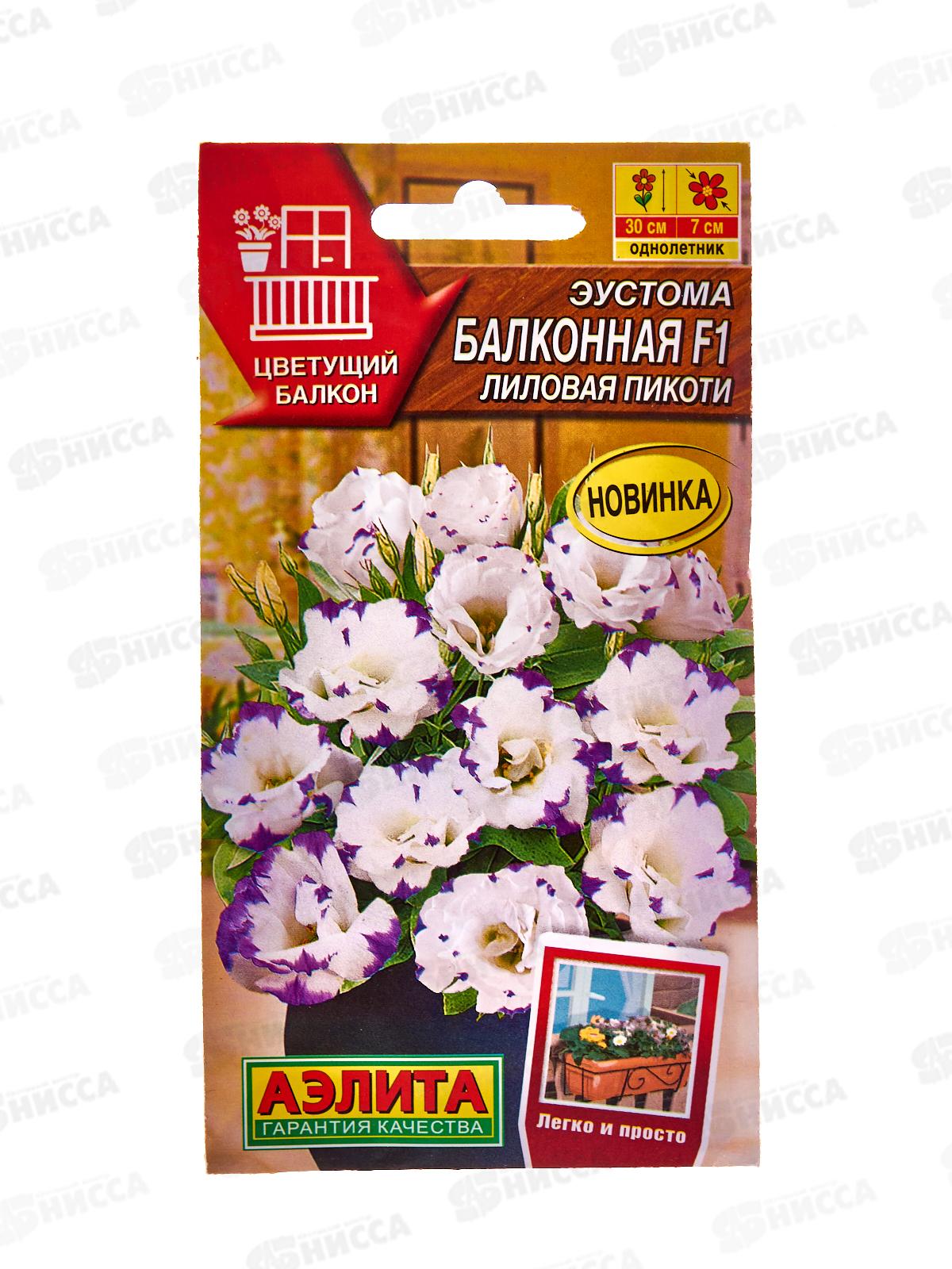 Эустома Балконная F1 лиловая пикоти *10 АЭЛИТА +