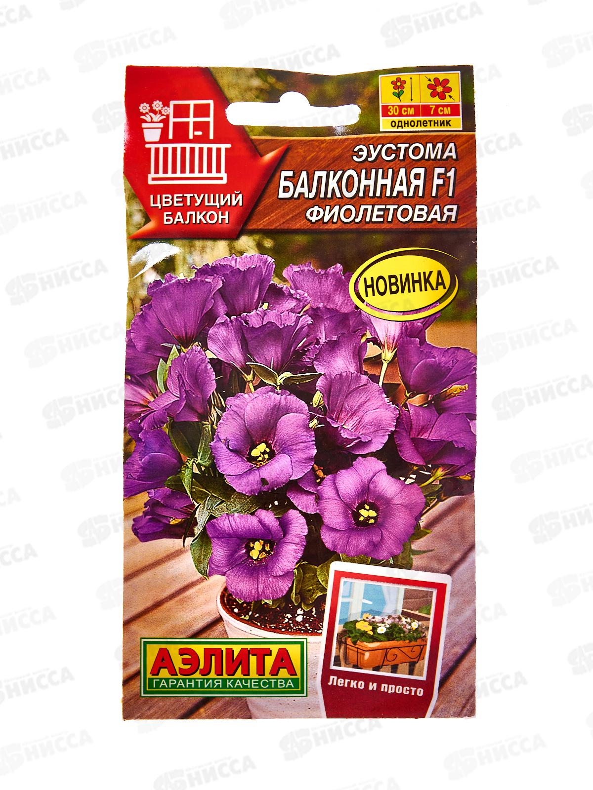 Эустома Балконная F1 фиолетовая *10 АЭЛИТА