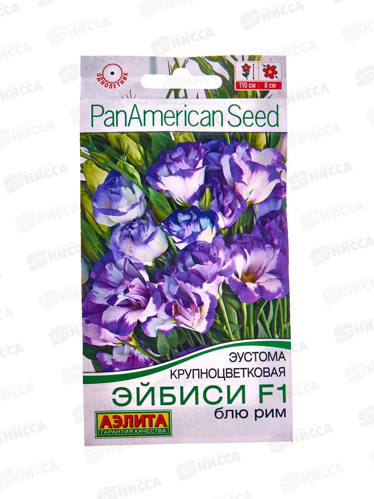 Эустома Эйбиси F1 блю рим крупноцветковая махровая *10 АЭЛИТА +