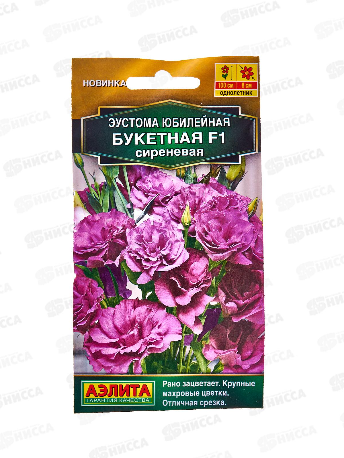 Эустома Эйбиси F1 Юбилейная букетная F1 сиреневая *10 АЭЛИТА