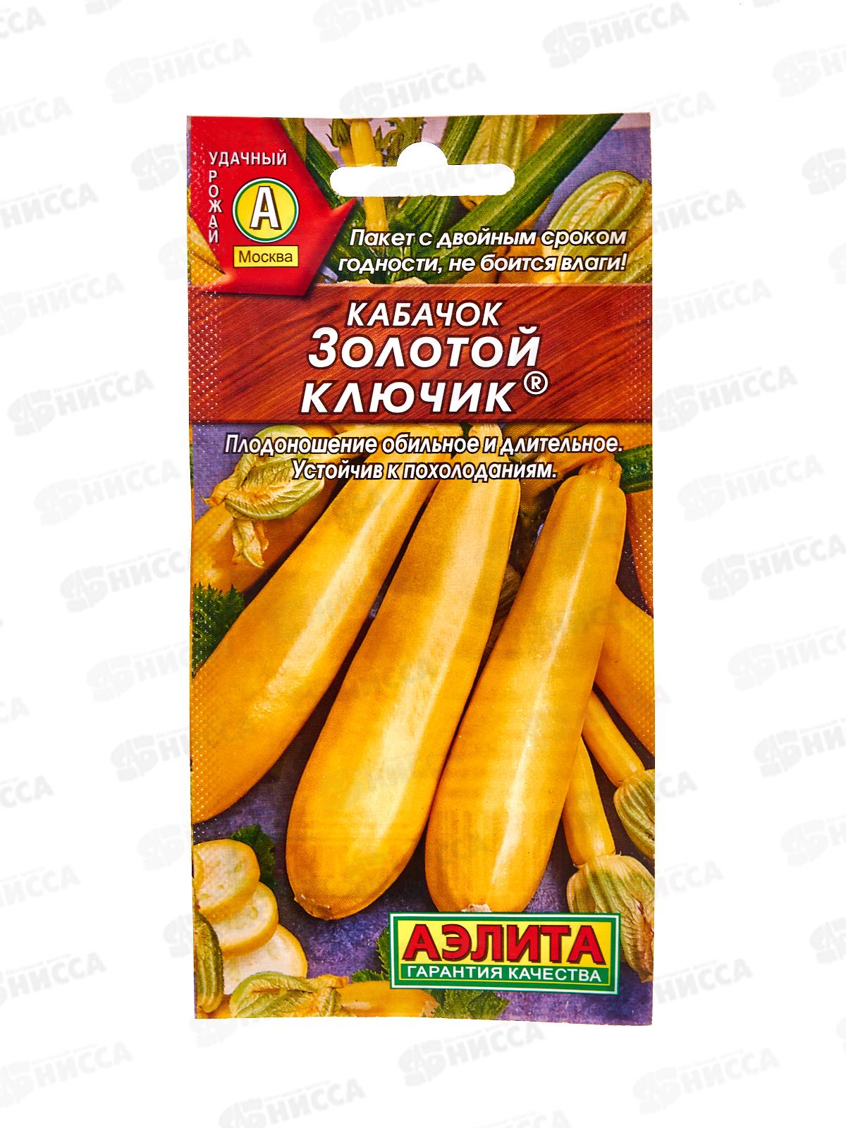 Кабачок цуккини Золотой ключик *10 АЭЛИТА +