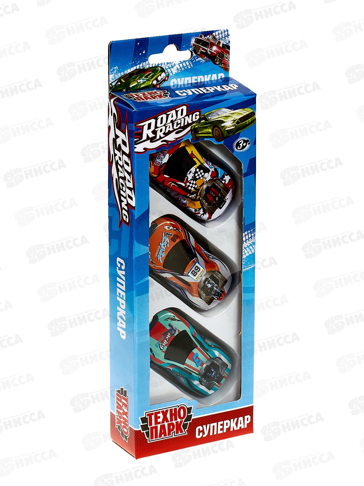 Машина "ТЕХНОПАРК" металлическая ROAD RACING, 7,5см, 3шт, RR-SET-077-R,378862