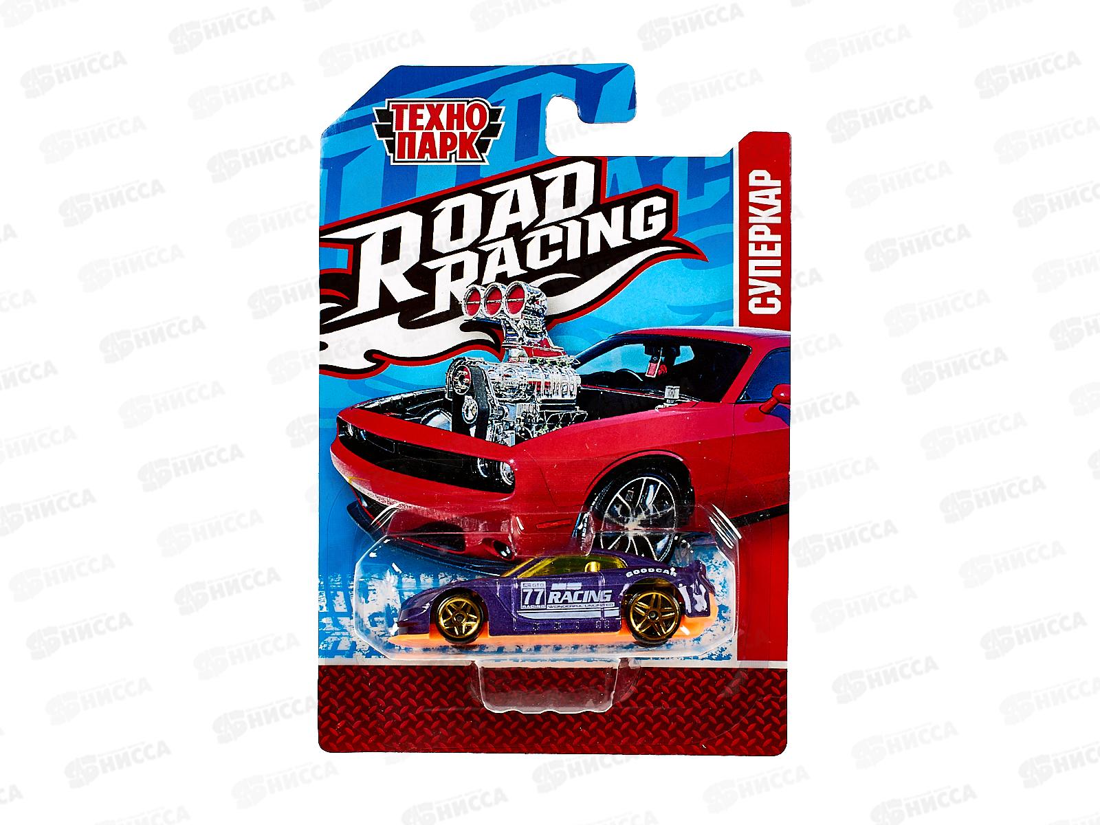 Машина &quotТЕХНОПАРК&quot металлическая ROAD RACING суперкар 7,5см, RR-7-0039-R,378859