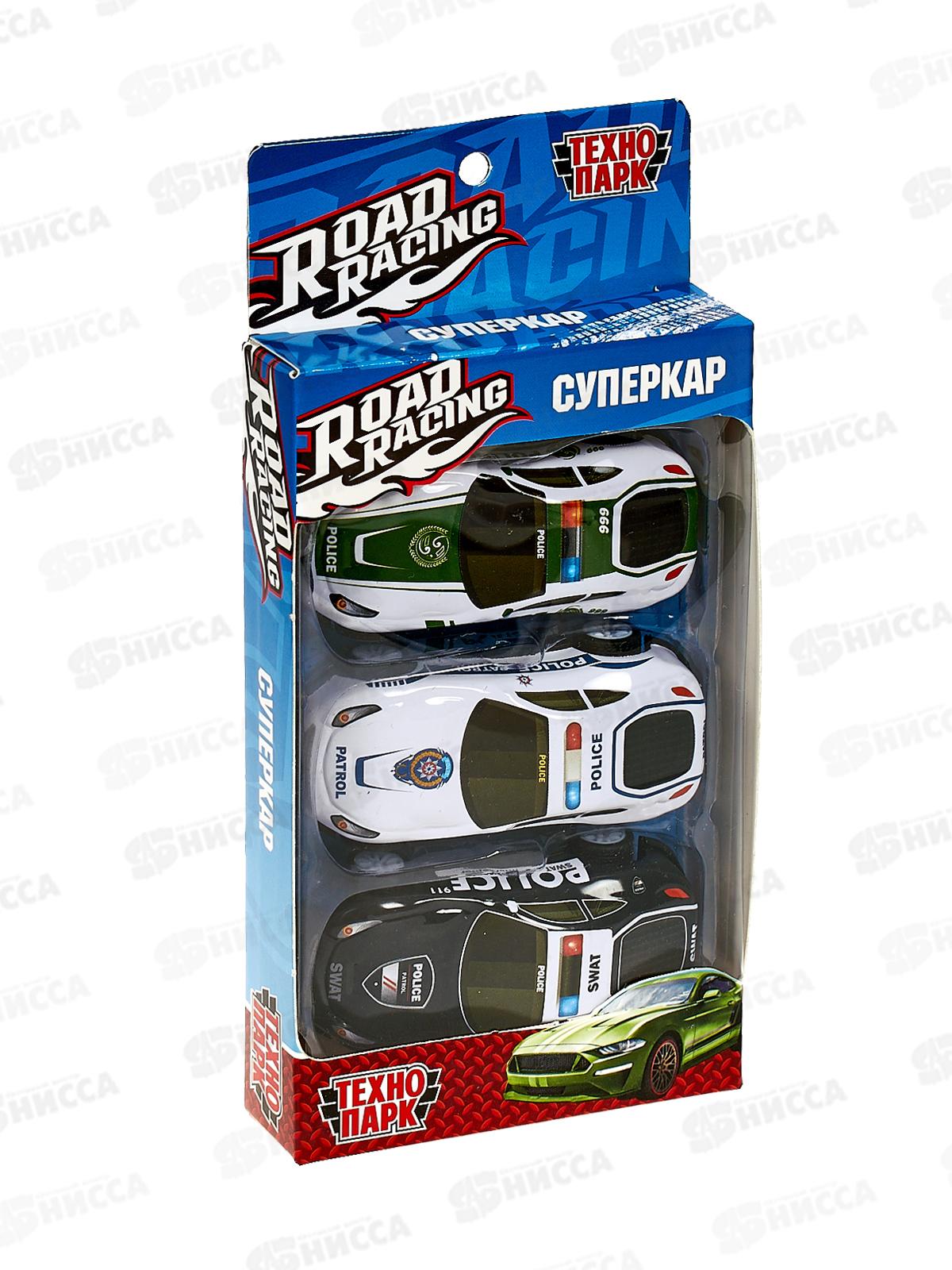 Машина &quotТЕХНОПАРК&quot металлическая ROAD RACING, 7,5см, 3шт,RR-SET-0113-R,378854