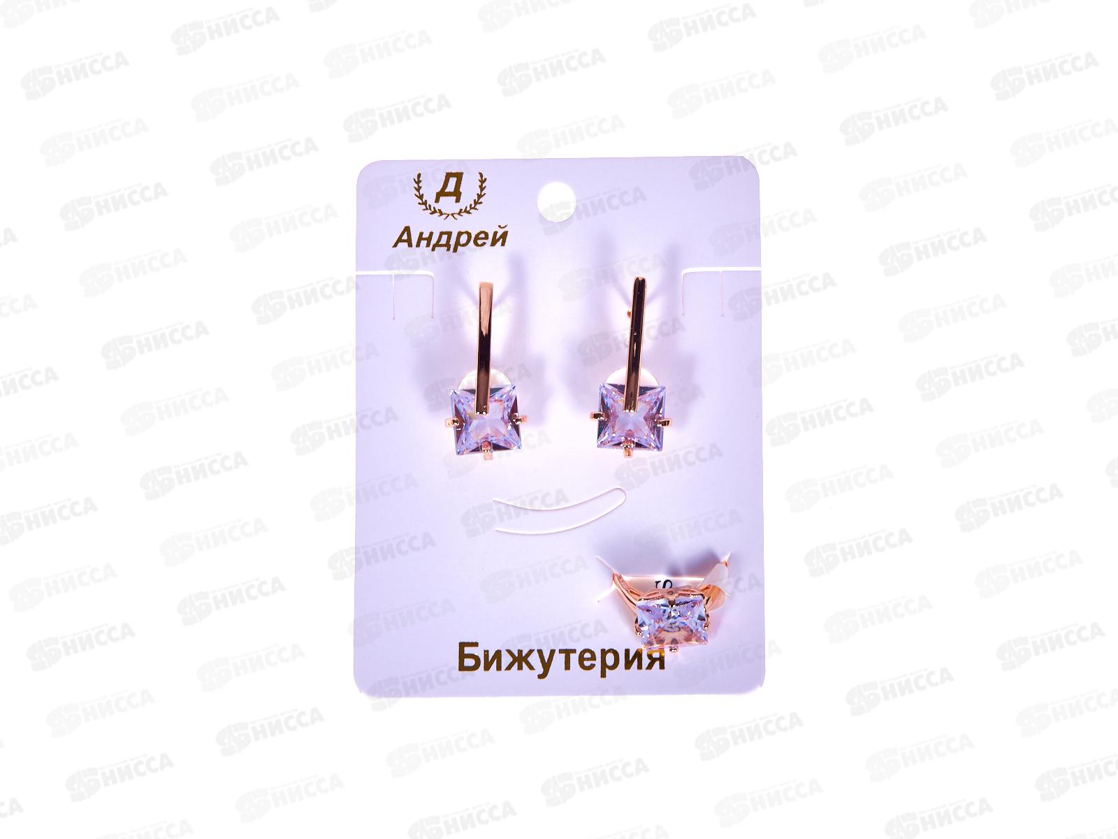 Набор бижутерии серьги+кольцо &quotЦирконий&quot №3611