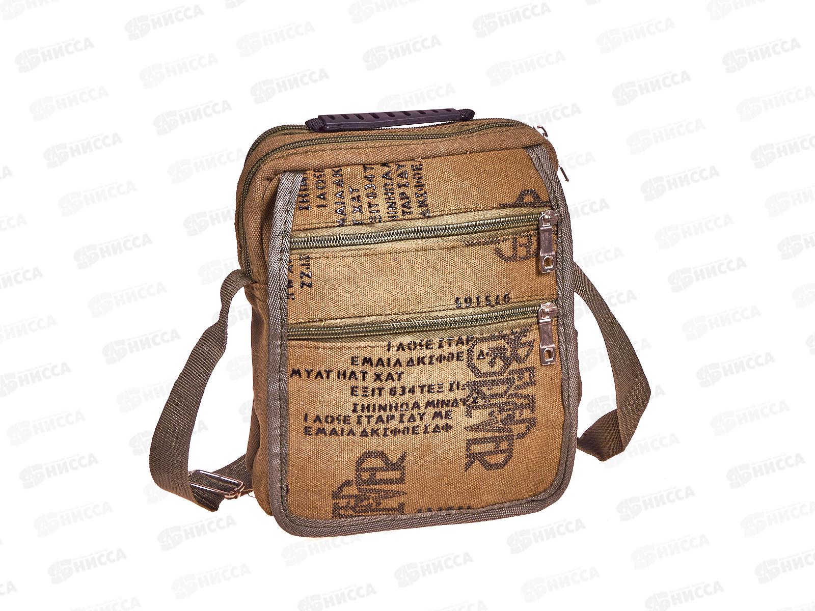 Сумка-барсетка (18*24) &quotДжинс&quot 4 отдела №7711