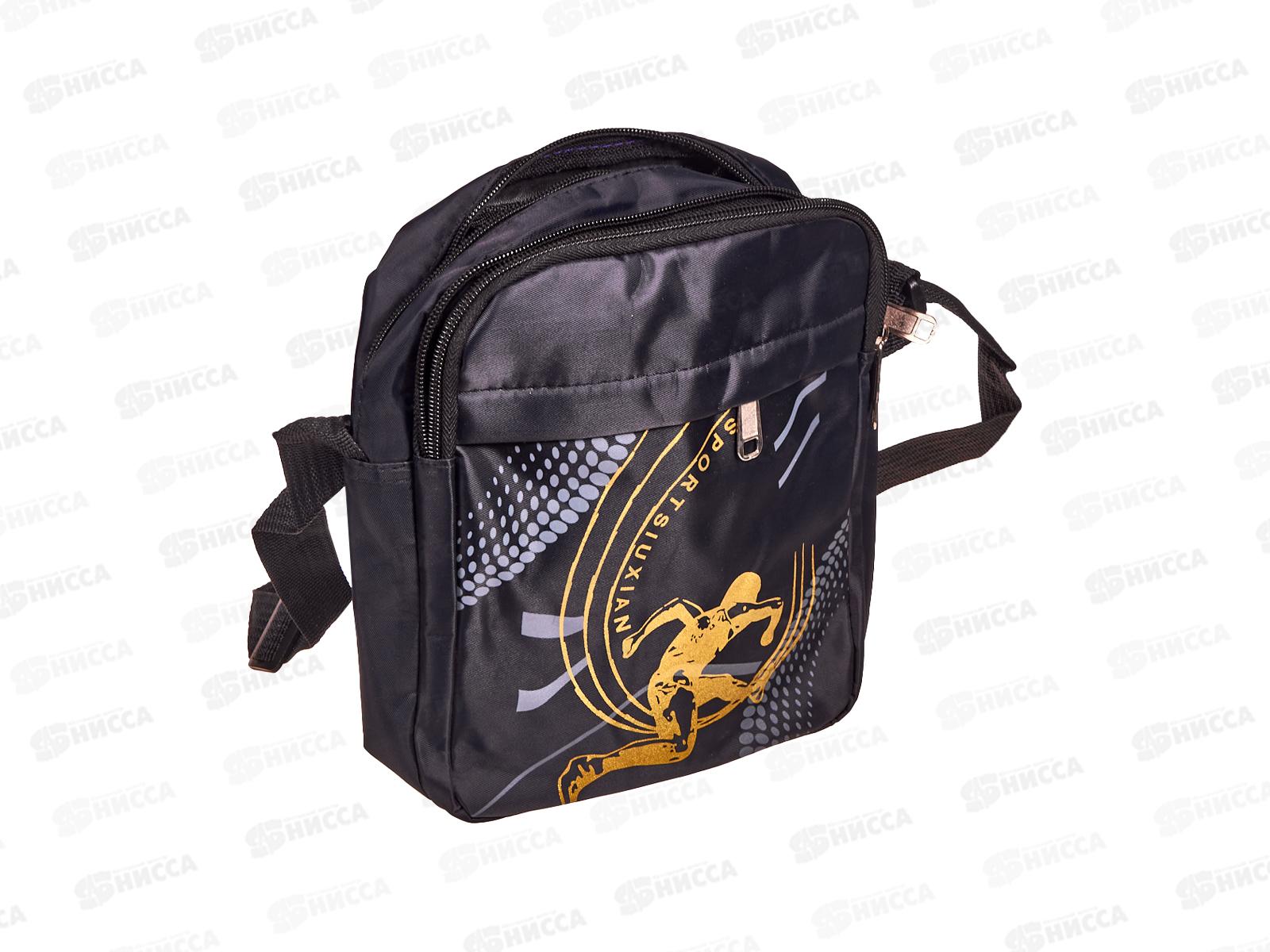 Сумка &quotСпорт&quot (18*22) 4 отдела №8012