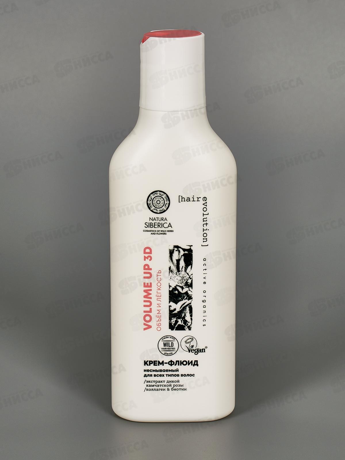 Natura Siberica HE Крем-флюид для волос Объем и легкость 150мл *9  0959