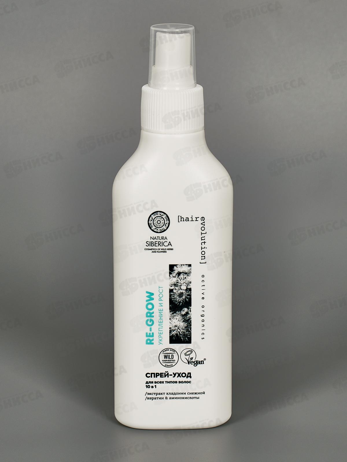 Natura Siberica HE Спрей-уход для волос Укрепление и рост 150мл *9  0874