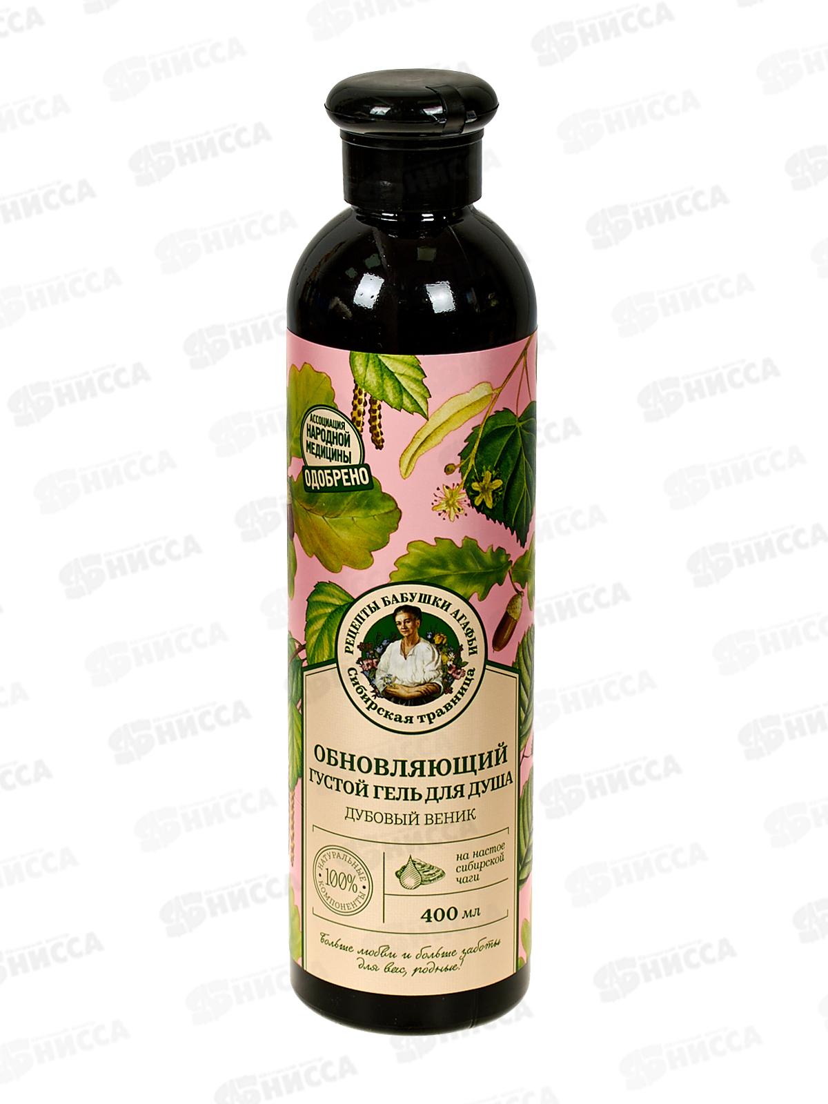 Рецепты Бабушки Агафьи Сибирская Травница Гель для душа Дубовый веник 400мл *12  3262