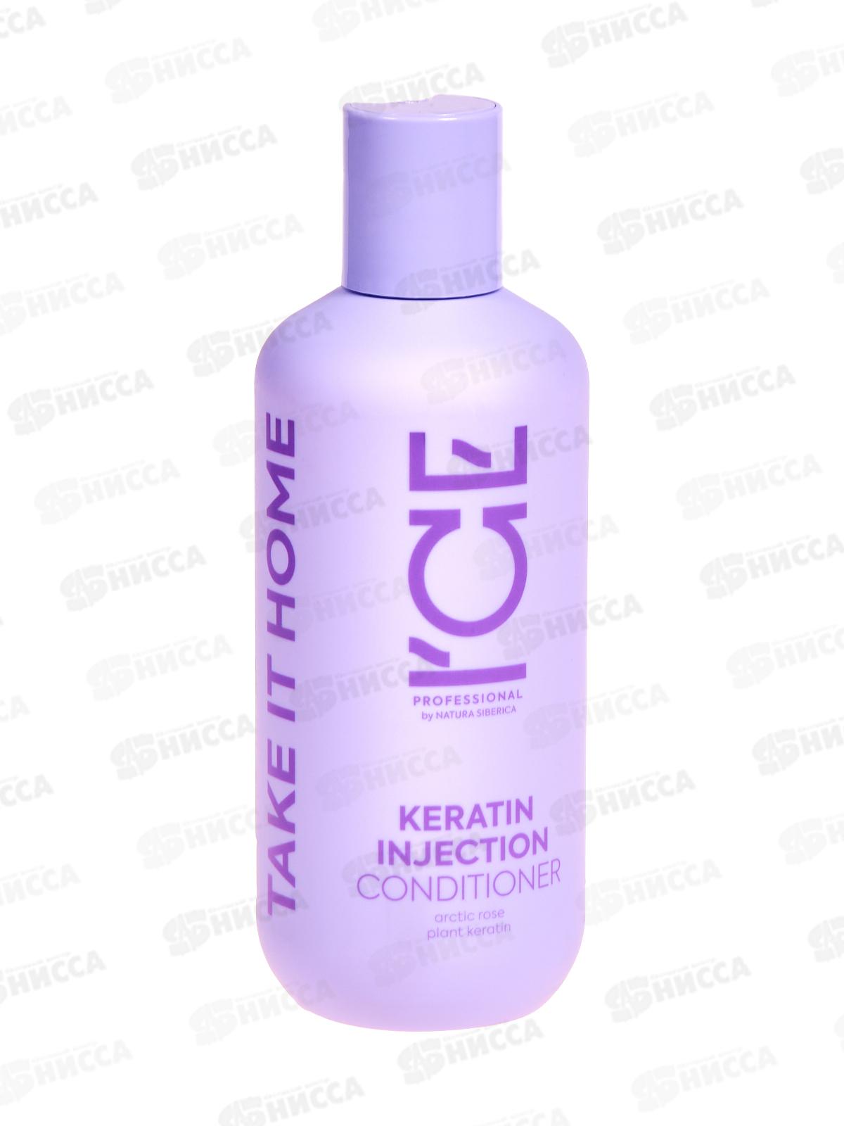 Natura Siberica ICE Кондиционер для волос Кератиновый 250мл *6  0127