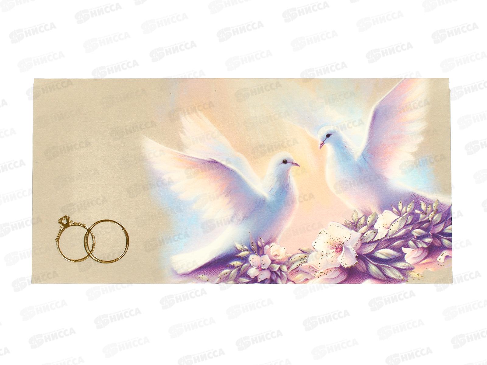 Конверт для денег МП Без надписи, 075.743 *10