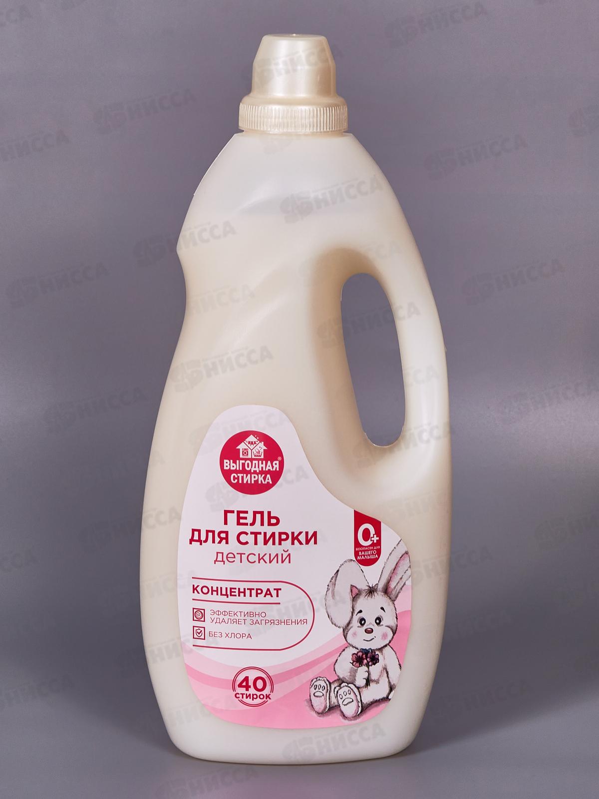 ВЫГОДНАЯ СТИРКА Гель для стирки Детский 2л 3772