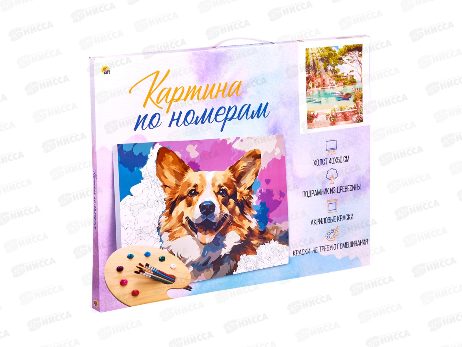 Холст с красками 40х50см Лазурный причал, Х-4588