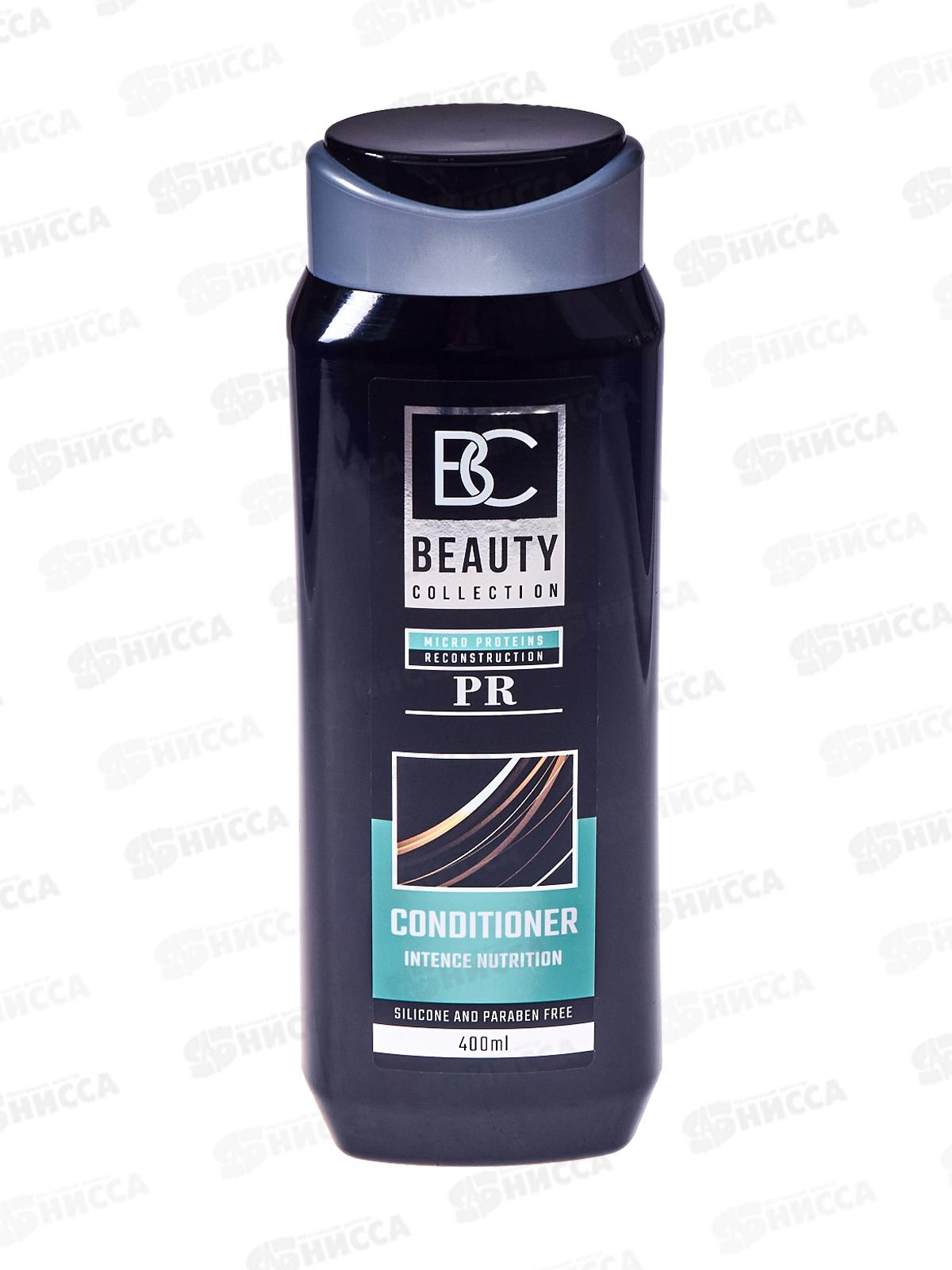 Beauty collection Кондиционер для волос  Интенсивное питание 400мл *20