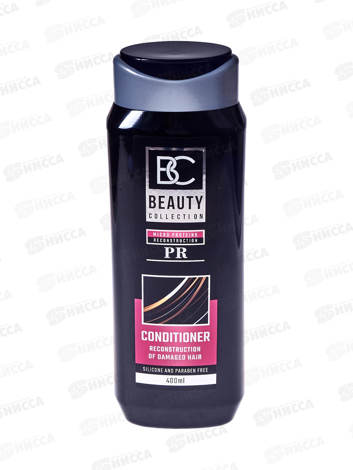 Beauty collection Кондиционер для волос  Восстановление 400мл *20