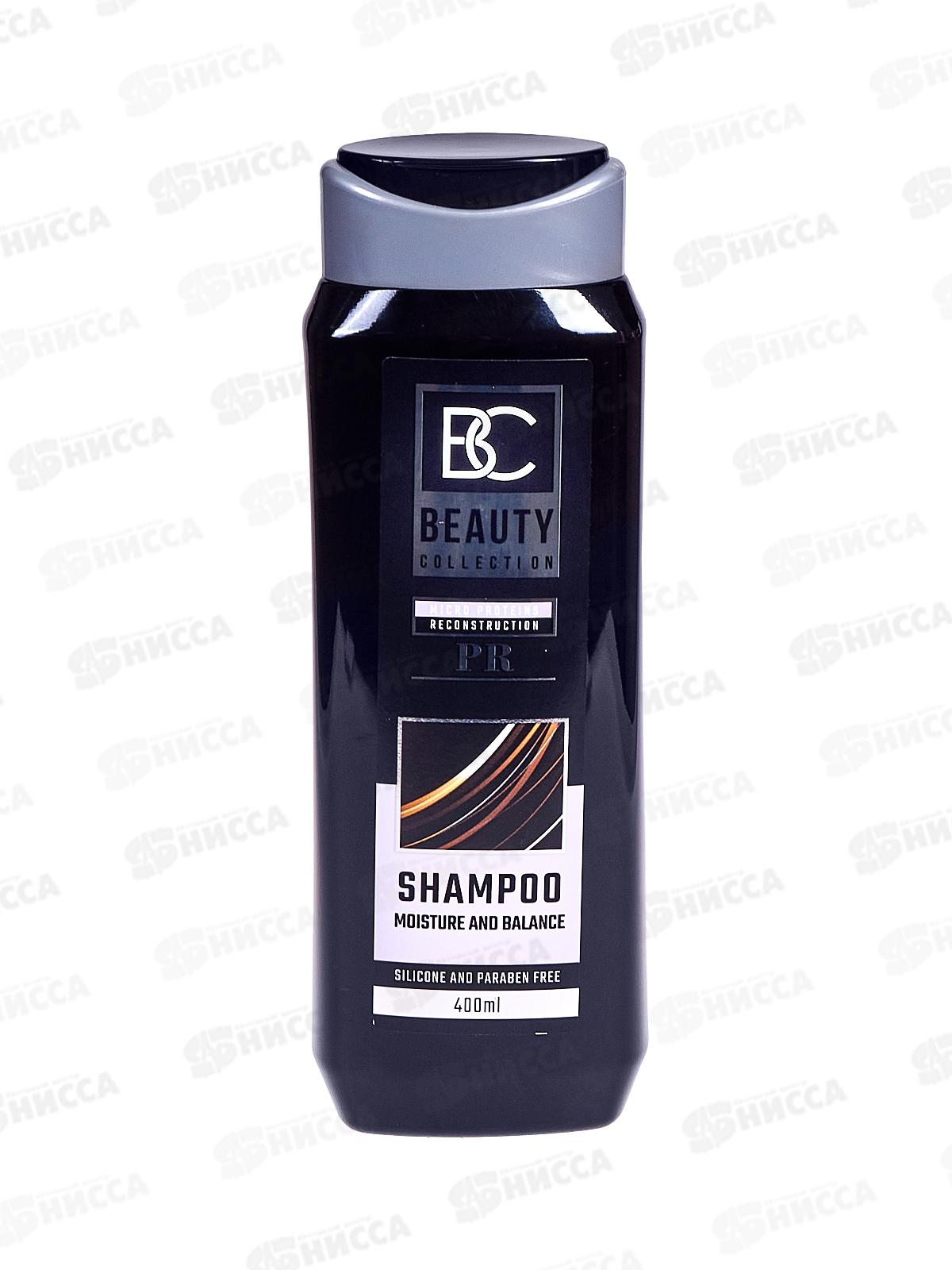 Beauty collection Шампунь для волос  Увлажнение и баланс 400мл *20