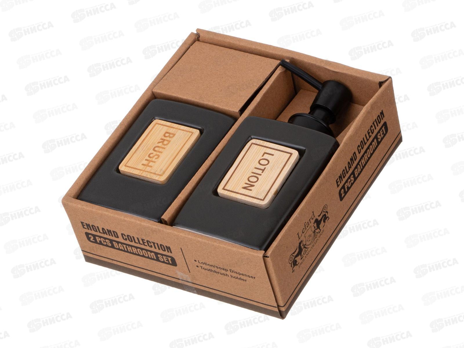 Набор для ванной комнаты 300мл 2пр 755-256