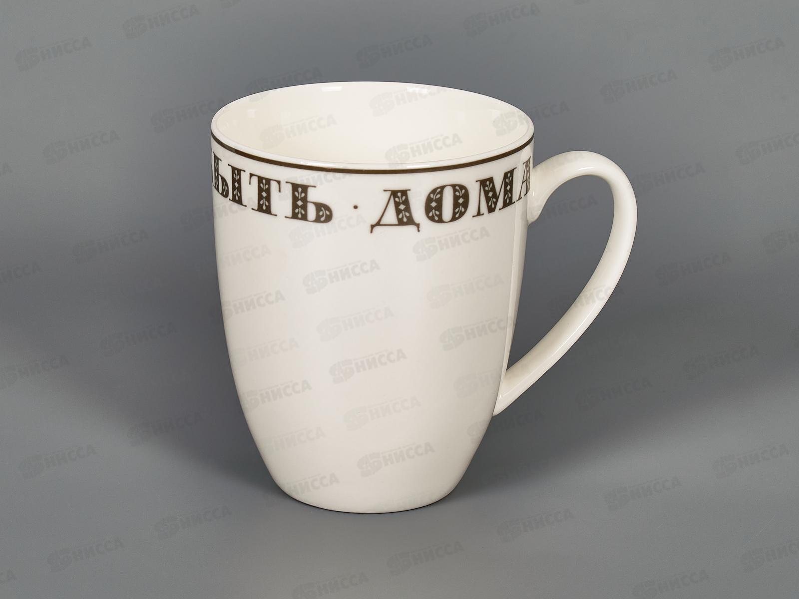 Кружка  Хорошо быть дома 420мл 87-299