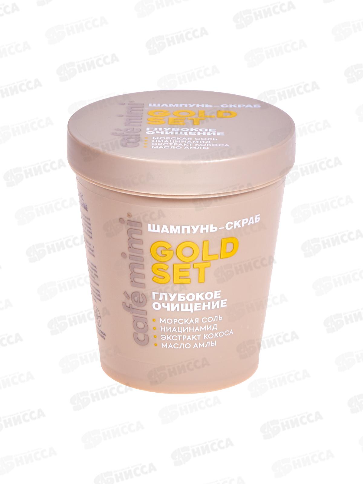 Кафе Мими CLS Шампунь-скраб для волос Глубокое очищение 310г 561111