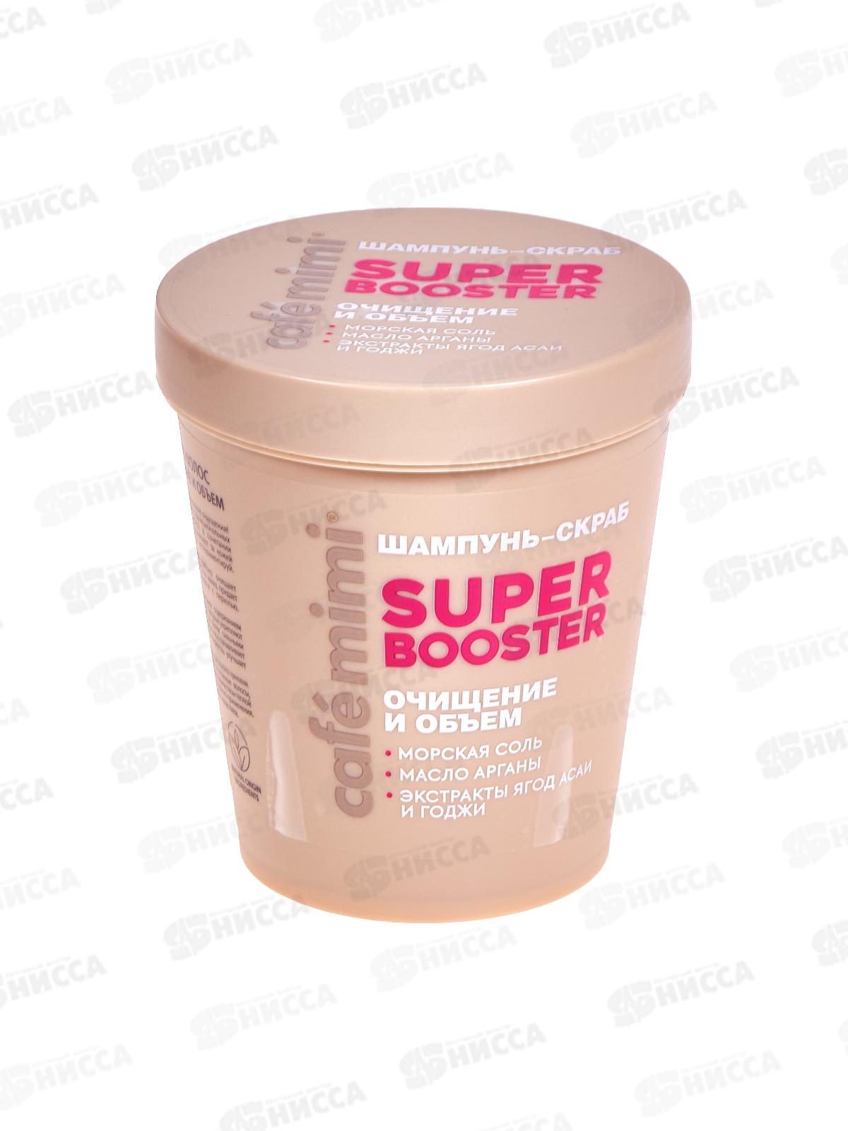 Кафе Мими CLS Шампунь-скраб для волос Очищение и объем 310г 561112