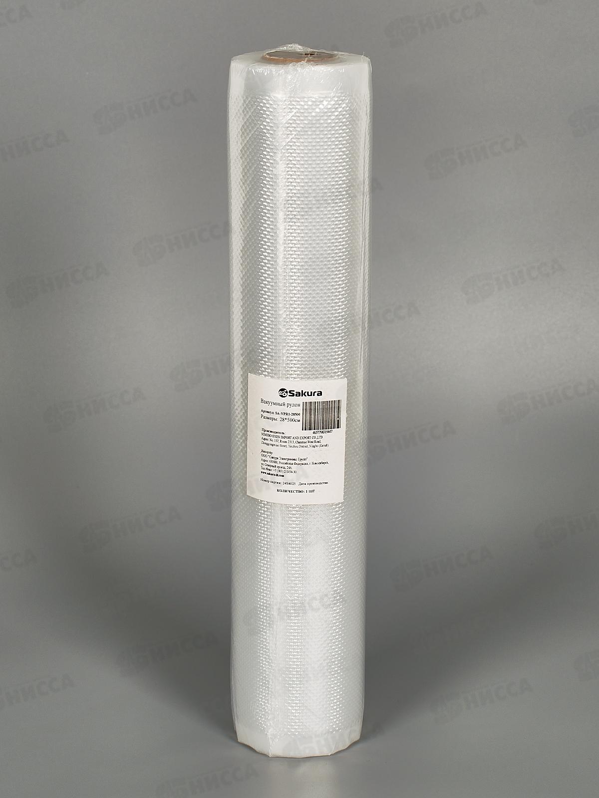 Вакуумные пакеты SA-VPR1-28500 28*500см 1шт