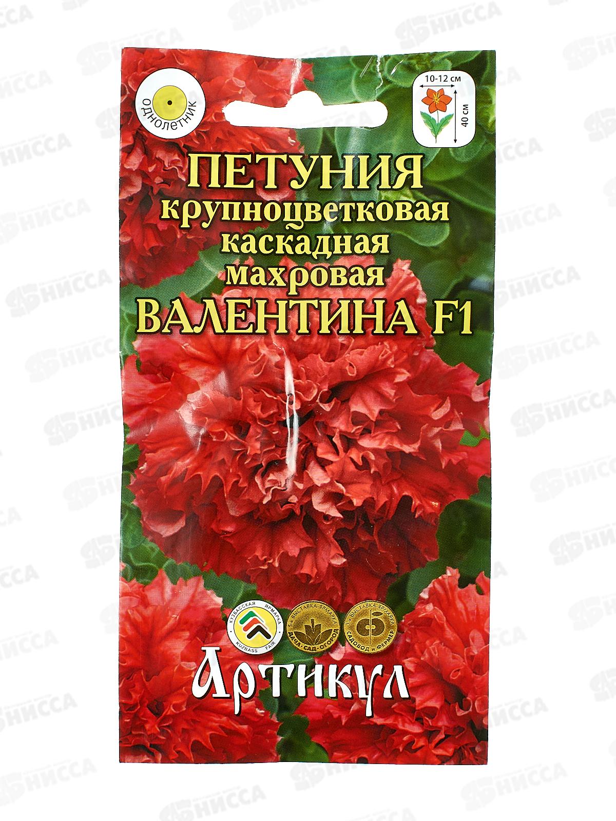 Петуния Валентина кр-цв F1 10шт *10  АРТ