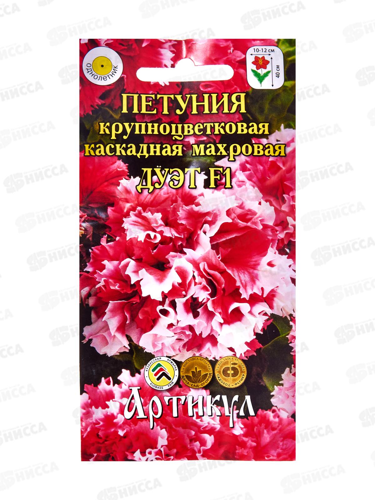 Петуния Дуэт кр-цв F1 10шт *10  АРТ