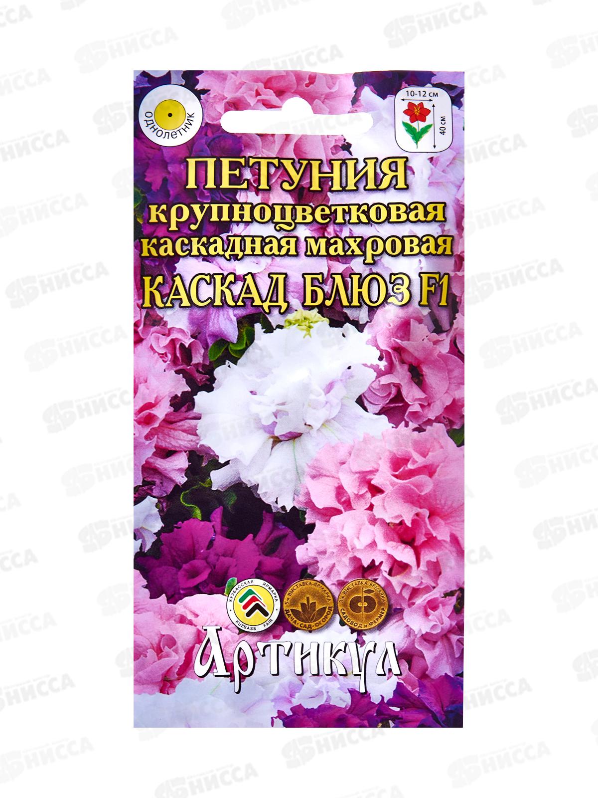 Петуния Каскад Блюз кр-цв F1 10шт *10  АРТ