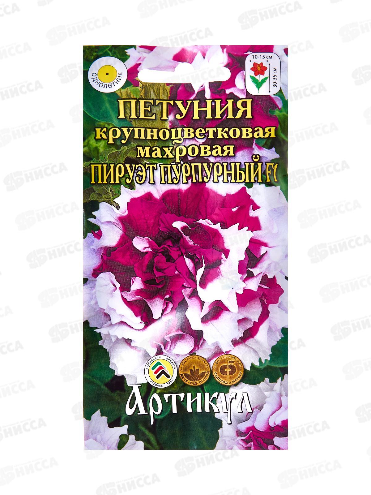 Петуния Пируэт пурпурный кр-цв F1 7шт *10  АРТ