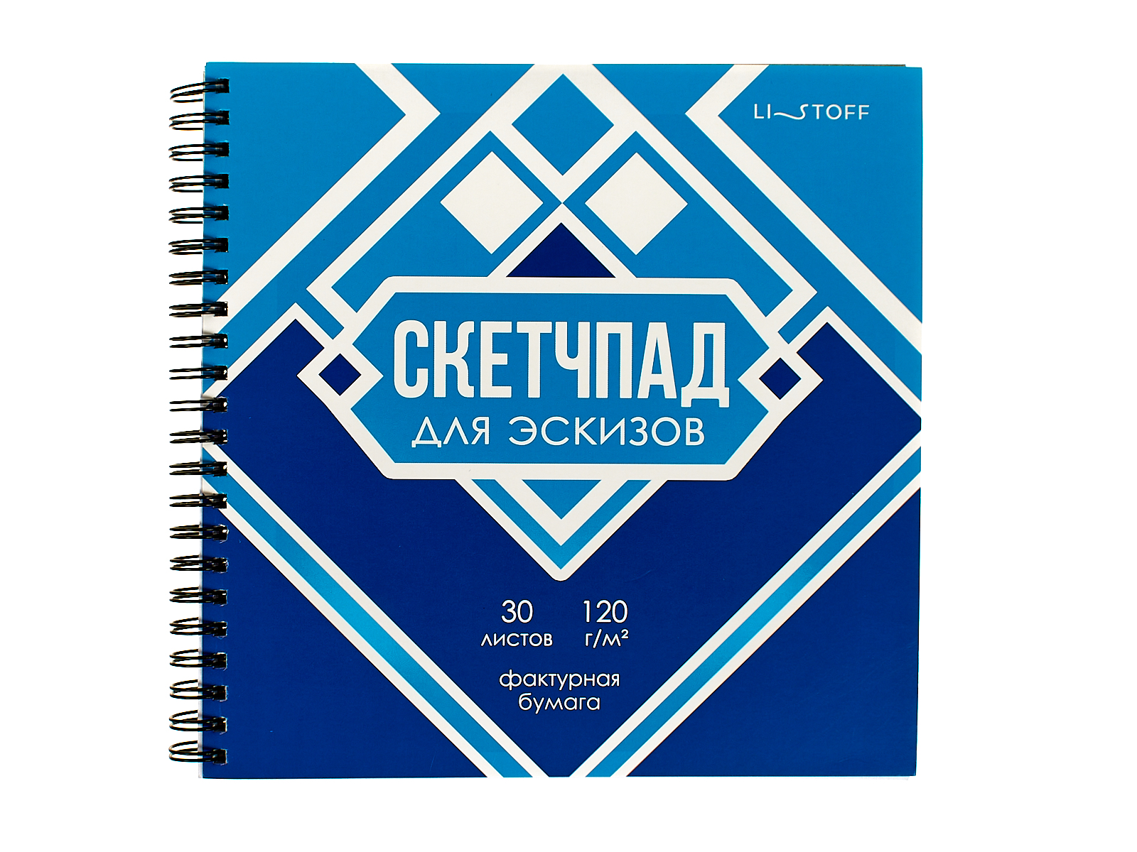 Скетчпад ЭКСМ 30листов Вкусный дизайн (190*190)мм  СП30245 *12