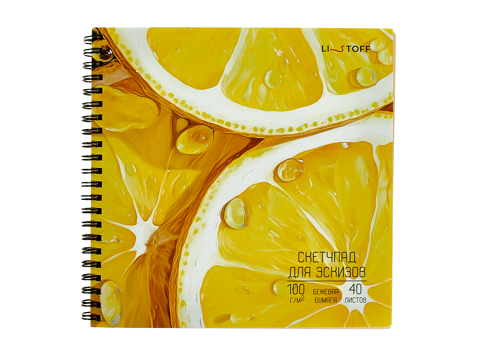 Скетчпад ЭКСМ 40листов Сочно (190*190)мм  СПЛ40251 *12