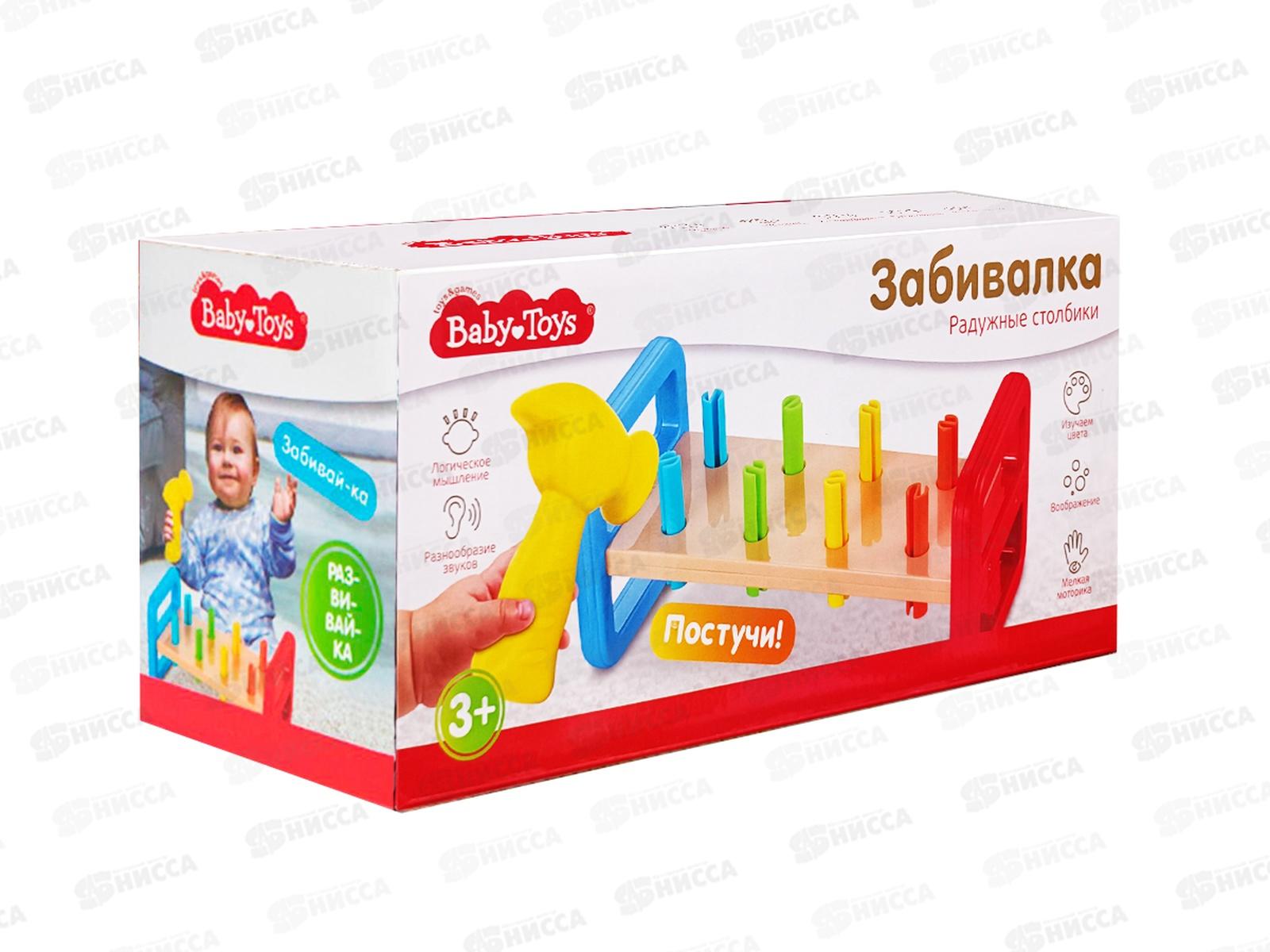 Игрушка &quotЗабивалка. Радужные столбики&quot 70004 Baby toys