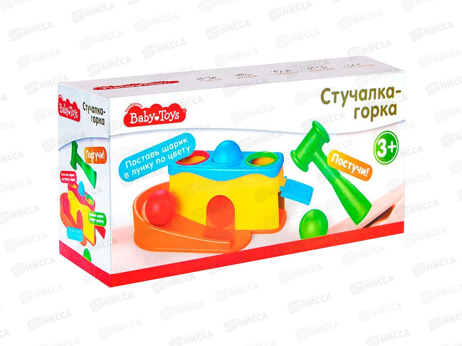 Игрушка &quotСтучалка-горка 2в1&quot 70007 Baby toys