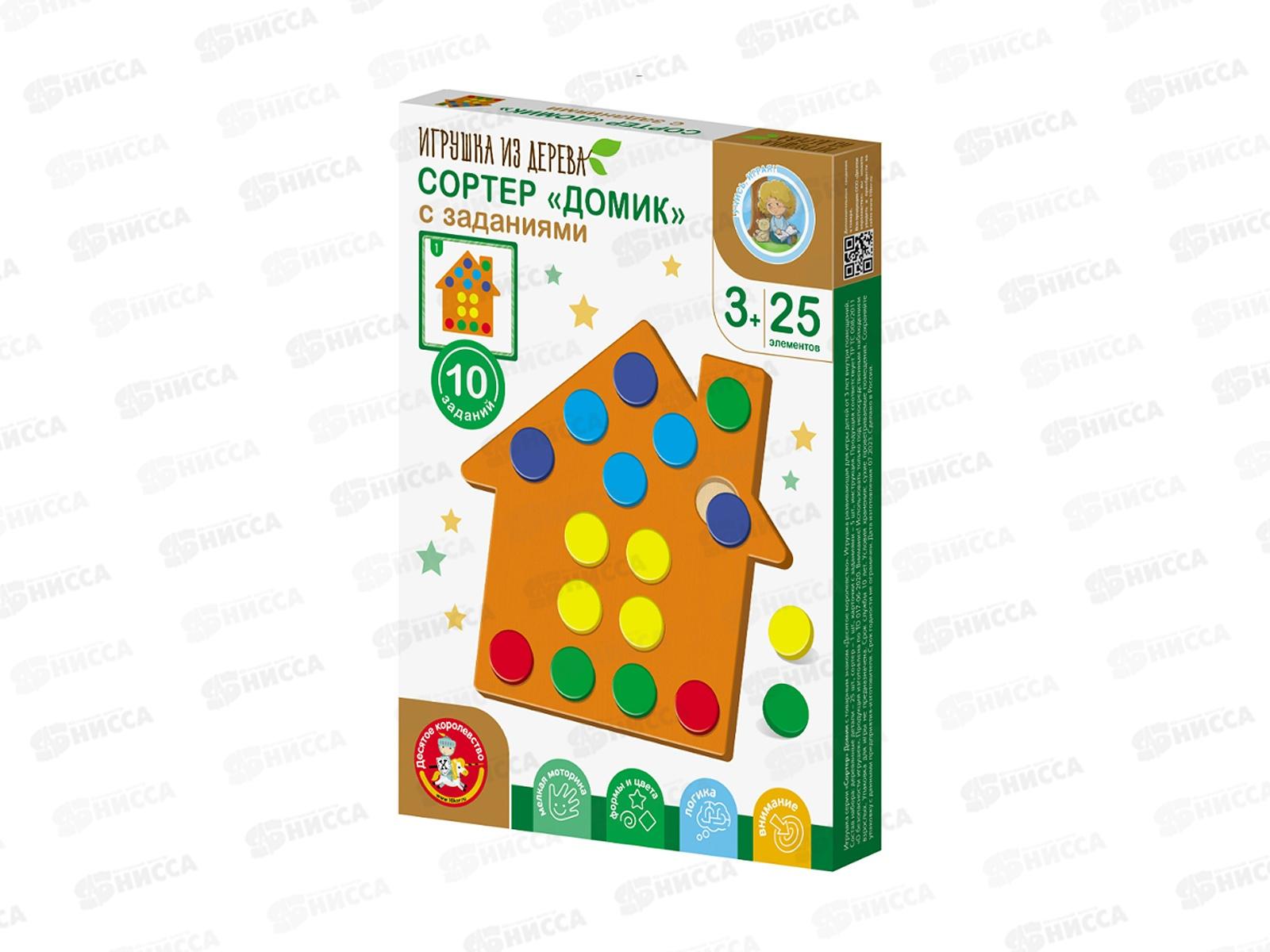 Игра развивающая деревянная Сортер &quotДомик&quot с заданиями 05187 *10