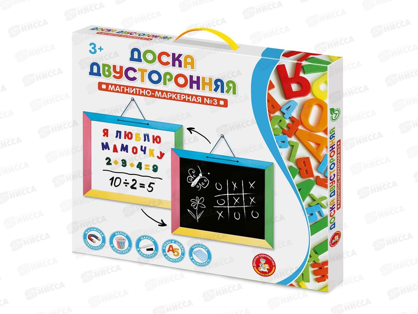 Доска комбинированная №3, настенная (алфавит, цифры) 02265  *8