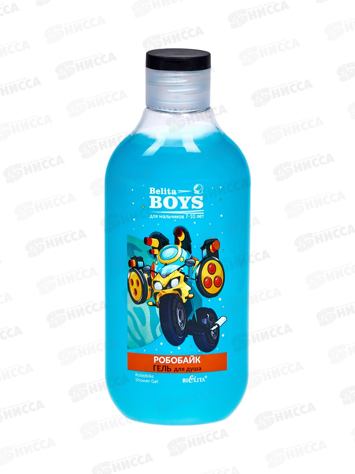 Belita Boys Гель для душа Робобайк 300мл *12